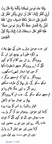 Sura 007 - 008