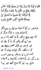 Sura 011 - 012