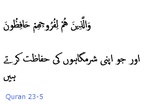 Sura 023 - 025