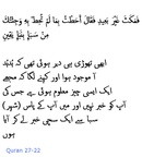 Sura 026 - 027
