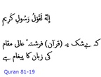 Sura 078 - 088