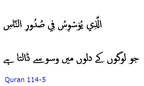 Sura 100 - 114